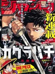 魔窟漫画原案集封面