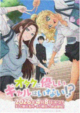 暗河行者动画海报